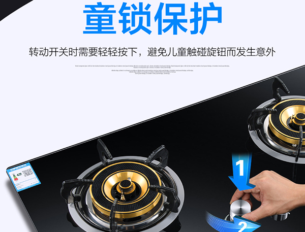 燃气灶具该如何选择！